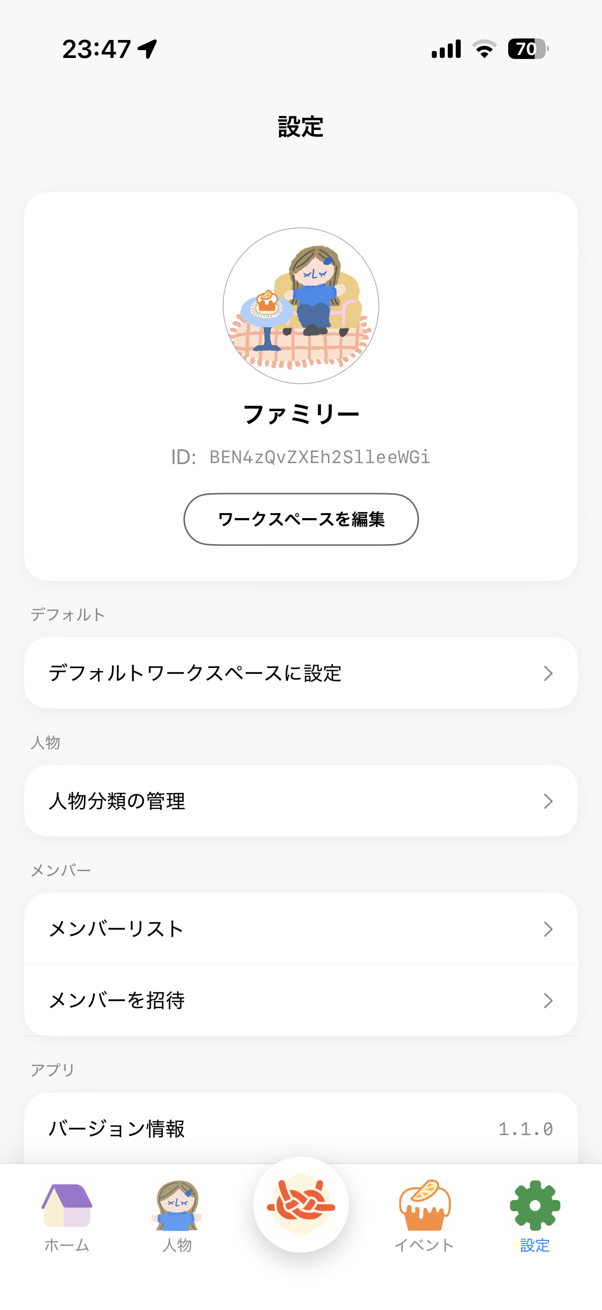 Gifno 設定画面